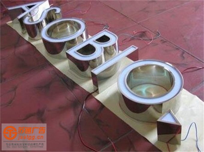 不銹鋼烤漆發(fā)光字價格是多少